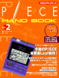 P/ECE HAND BOOK 2