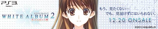 WHITE ALBUM2 幸せの向こう側|AQUAPLUS