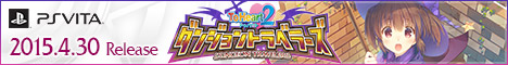 ToHeart2 ダンジョントラベラーズ PS Vita