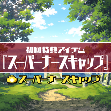 ダンジョントラベラーズ2-2 闇堕ちの乙女とはじまりの書