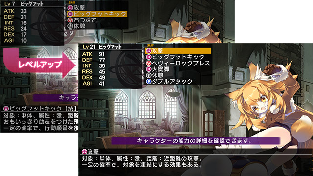 システム｜ダンジョントラベラーズ2-2 闇堕ちの乙女とはじまりの書