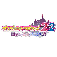 システム｜ダンジョントラベラーズ2-2 闇堕ちの乙女とはじまりの書