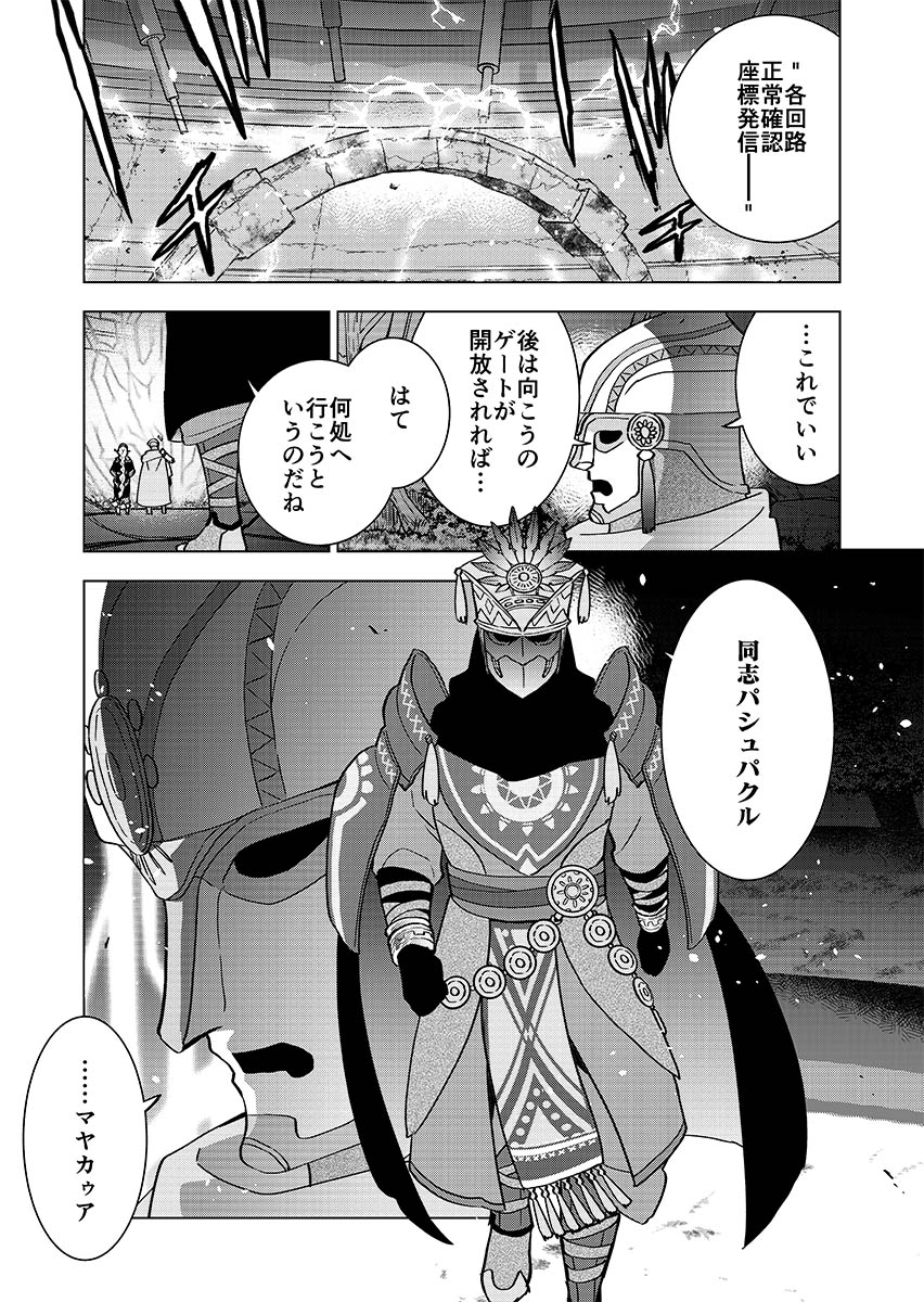 モノクロームメビウス 刻ノ代贖』ストーリーコミック 『うたわれるもの