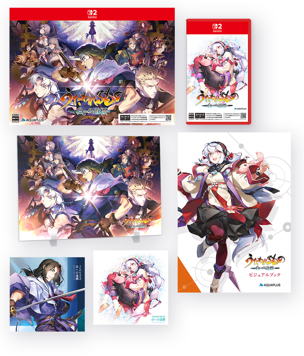 プレミアムエディション特典