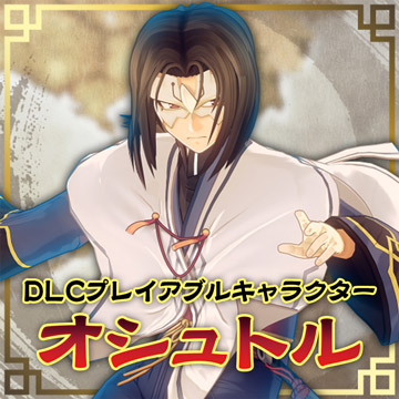 うたわれるもの斬 PS4®