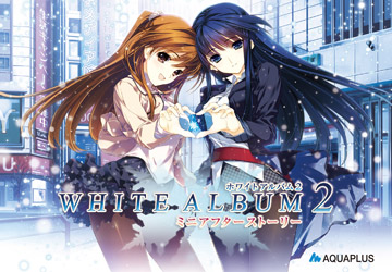 直販割引WHITE ALBUM2　ホワイトアルバム2 その他