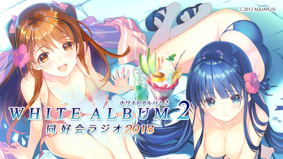 スペシャル White Album2 幸せの向こう側 Ps Vita