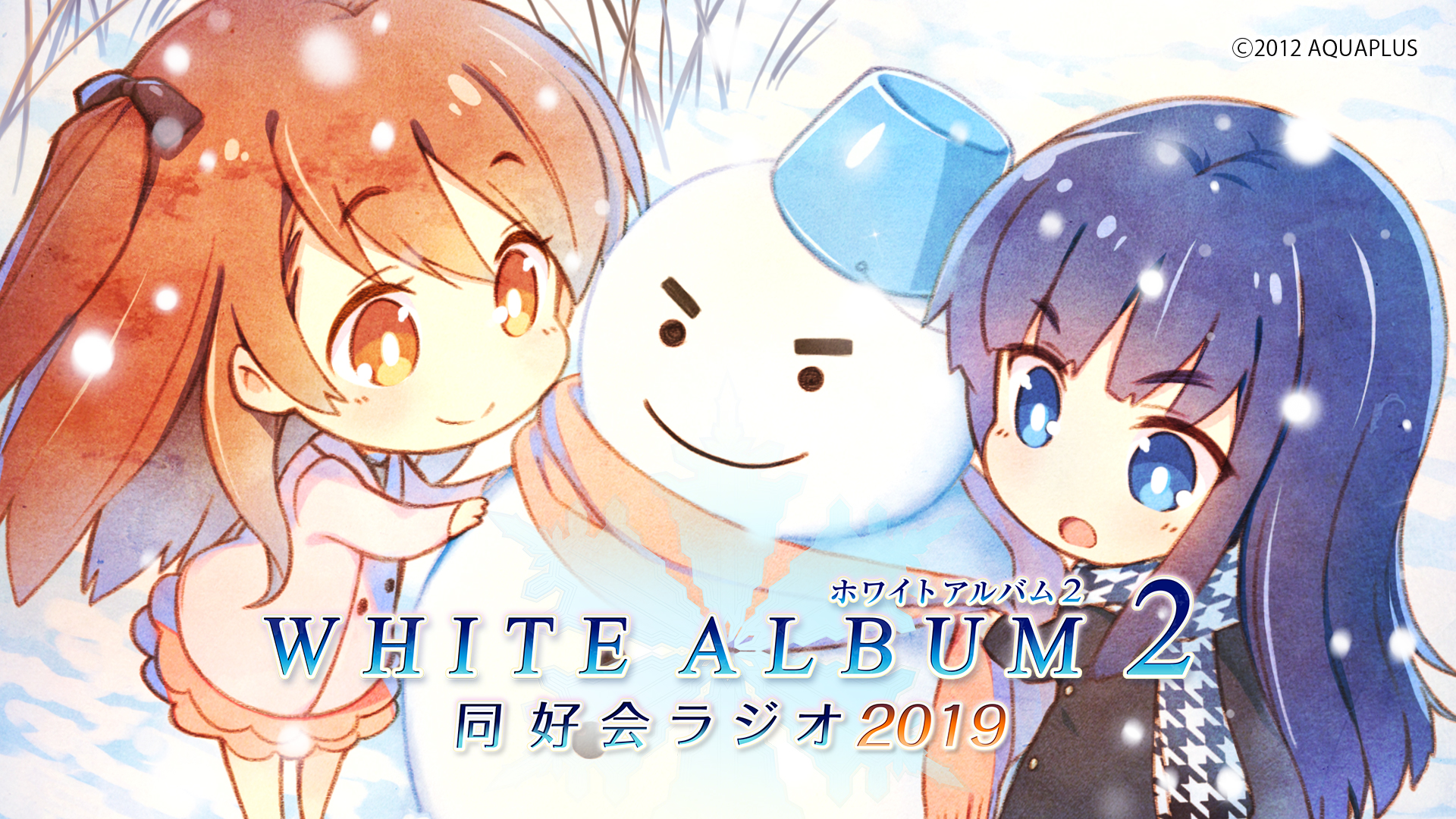 スペシャル | WHITE ALBUM2 幸せの向こう側 PS Vita